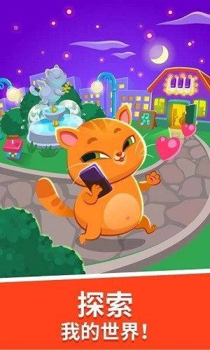 我的虚拟宠物猫2直装版