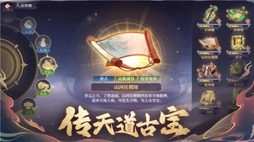 八荒旅途手游直装版