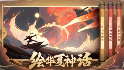 八荒旅途手游直装版