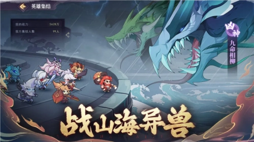 八荒旅途手游直装版