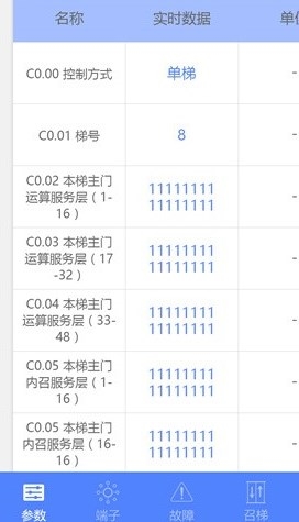 电梯调试工具软件界面展示图