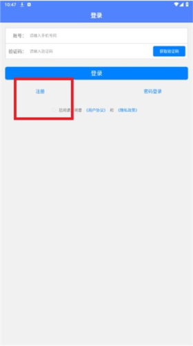 电梯调试工具注册入口示意图