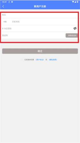 电梯调试工具注册信息填写示意图