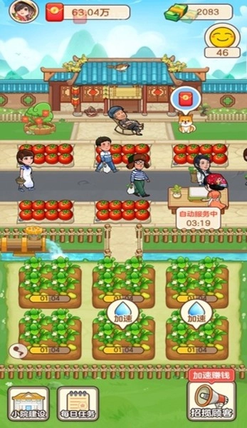 息垚悠然人生赚钱游戏完整版