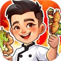 发发烧烤赚钱小游戏纯净版