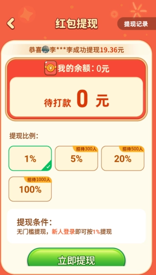 发发烧烤赚钱小游戏纯净版