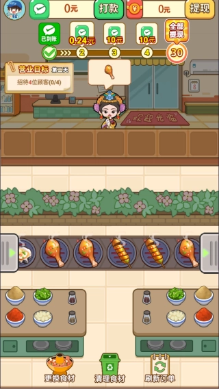 发发烧烤赚钱小游戏纯净版