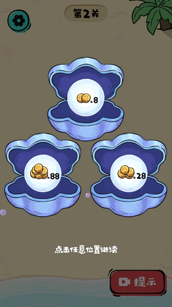 咸鱼逃生游戏完整版