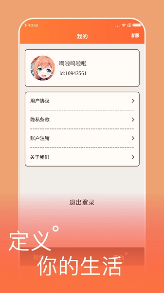 开心刷刷乐最新版