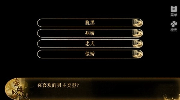 帝姬战纪橙光修改2026图2