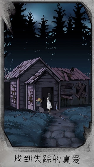 迷失游乐园游戏无广告版