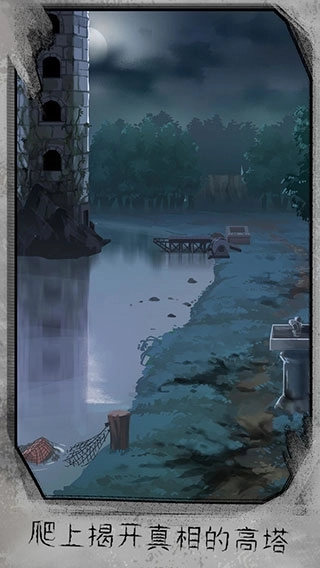 迷失游乐园游戏无广告版