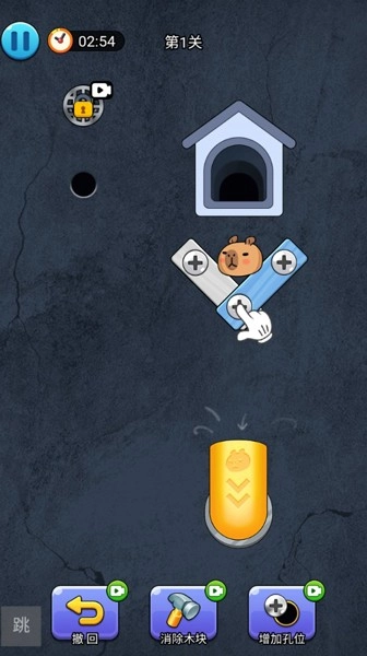 超级烧脑之拯救卡皮巴拉安卓直装版