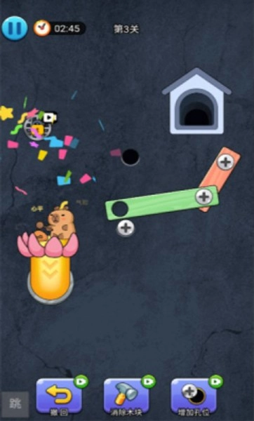 超级烧脑之拯救卡皮巴拉安卓直装版