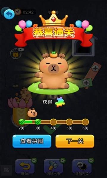 超级烧脑之拯救卡皮巴拉安卓直装版