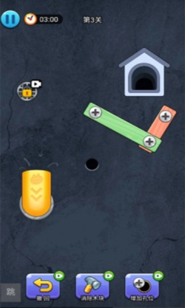 超级烧脑之拯救卡皮巴拉安卓直装版