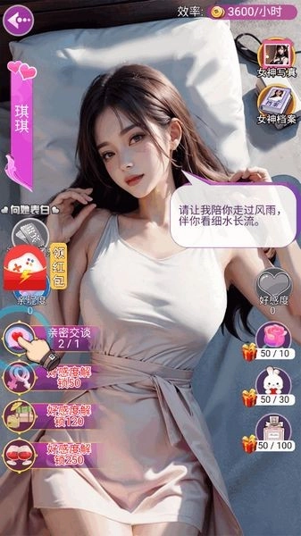 美人不要影响我游戏官方最新版