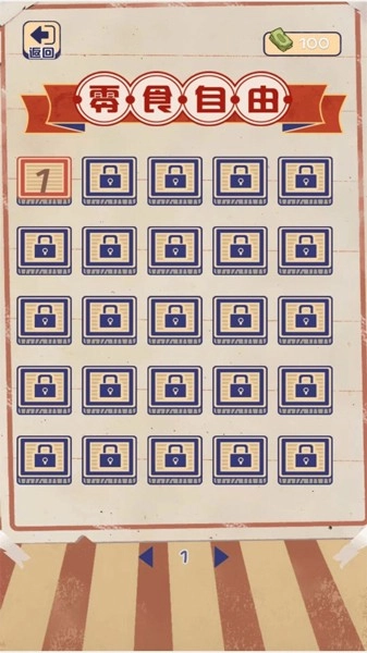 零食连连消游戏安装包