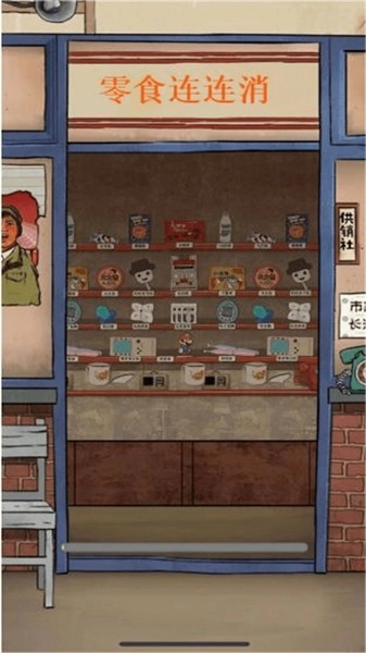 零食连连消游戏安装包