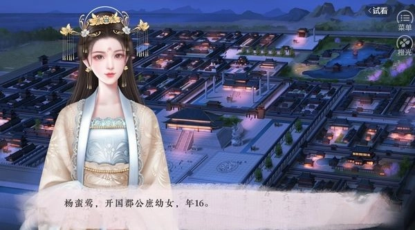 君歡橙光2026圖3