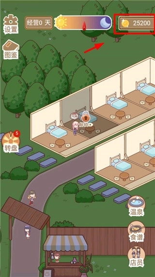 温泉度假村游戏绿色版