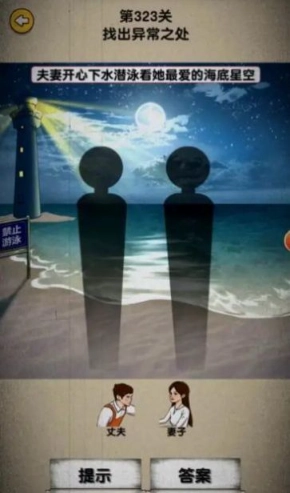 隐秘的足迹手游免费版