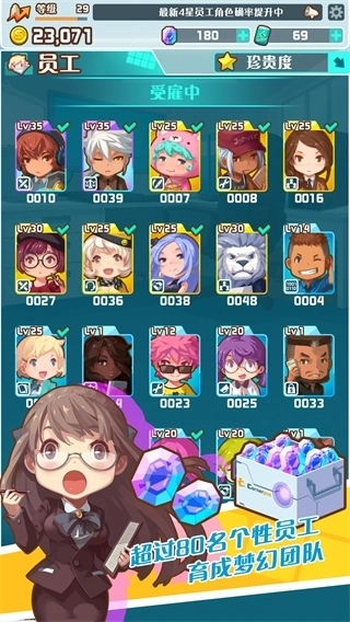 我的办公室通用版