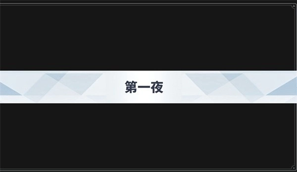 沙勒的五夜后宫中文版2