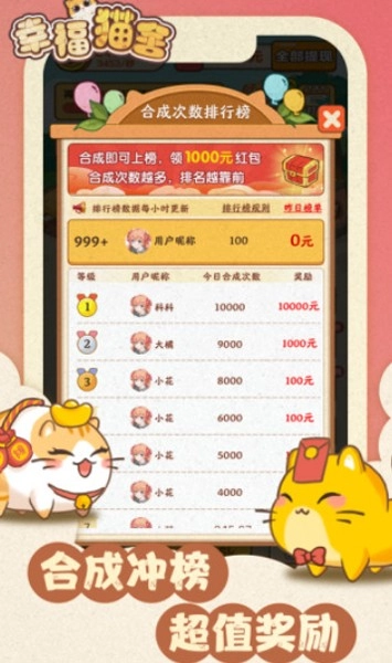 幸福猫舍赚钱安卓免费版