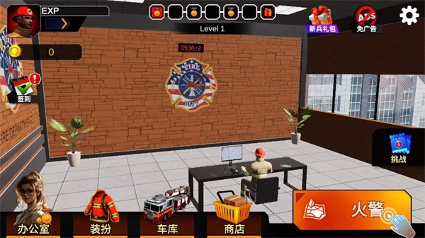 我是消防员救援模拟器汉化版(1)
