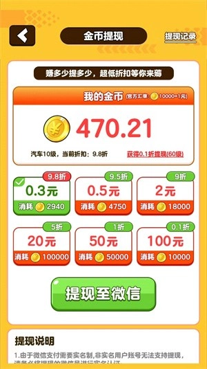 亿万大亨赚钱游戏最新版