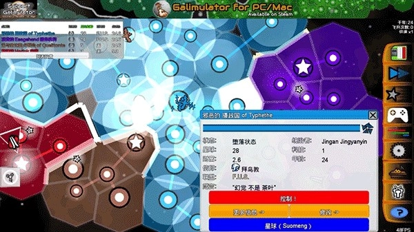 galimulator手机版2