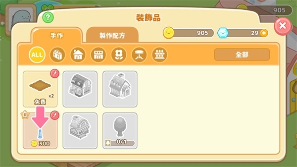 小仓农场最新版4