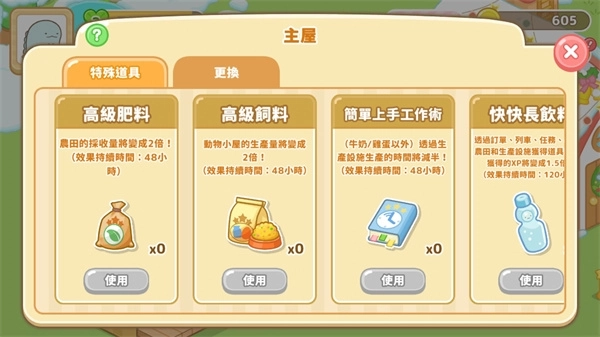 小仓农场最新版5