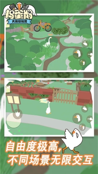 捣蛋鹅之无名大鹅官方正版