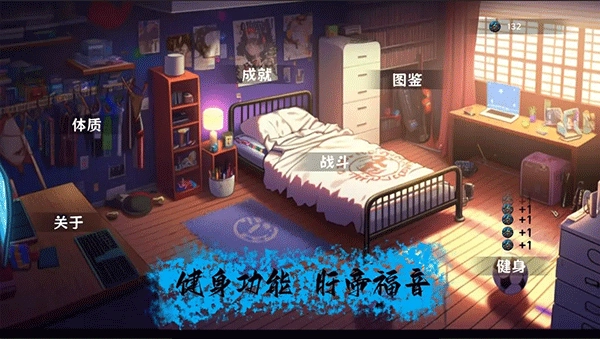 细胞防线通用版