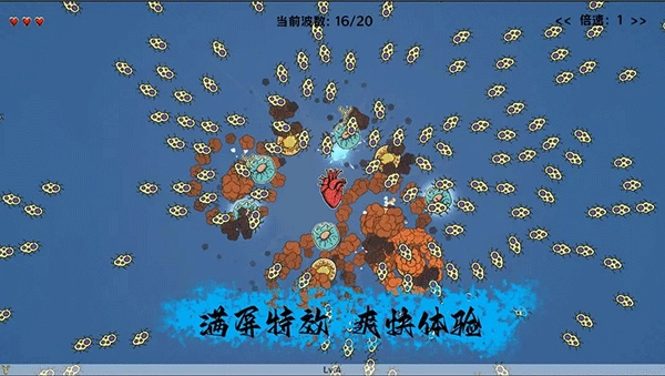 细胞防线通用版