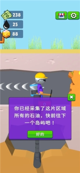 我家里有石油手机正版