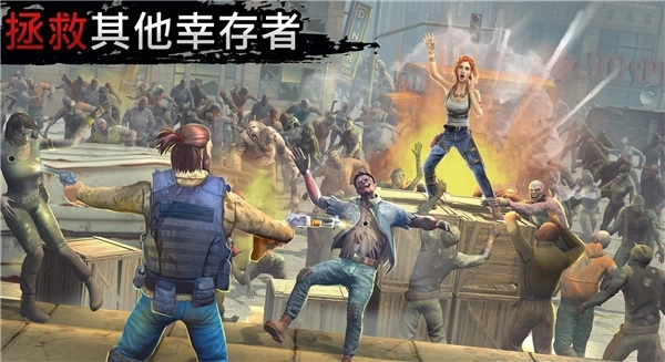 让我们生存中文版2