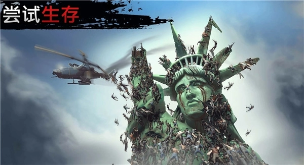 让我们生存中文版1