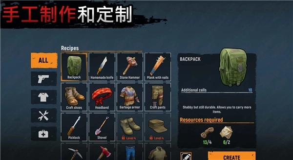 让我们生存中文版3