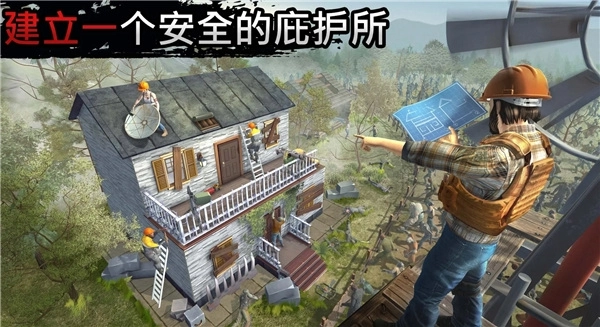 让我们生存中文版4