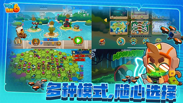 气球塔防6安卓正版5