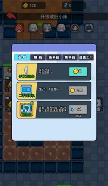 萌鬼闹宿舍游戏纯净最新版