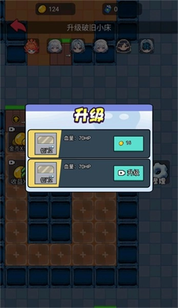 萌鬼闹宿舍游戏纯净最新版