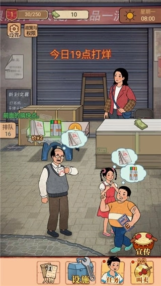 校门口文具店手机版4