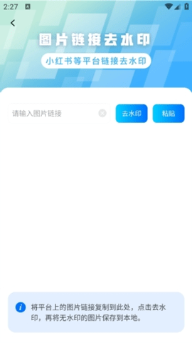 水印杀手功能分类界面截图