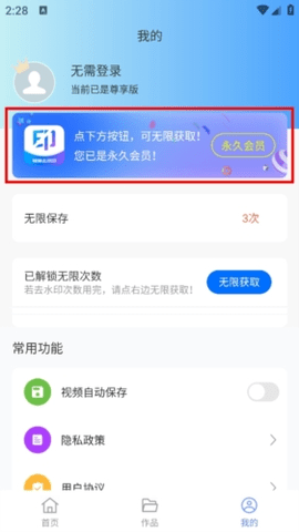 水印杀手文字转语音功能界面截图