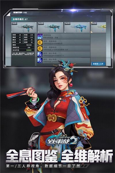 全民枪战2国际版4