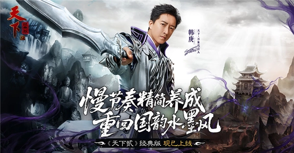 率土之滨网易游戏官方版